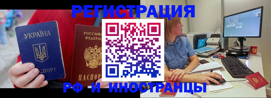 прописка законно в Валуйках