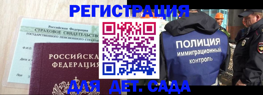 временная регистрация адрес в Валуйках