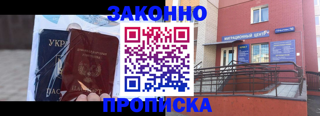 временная регистрация купить в Валуйках