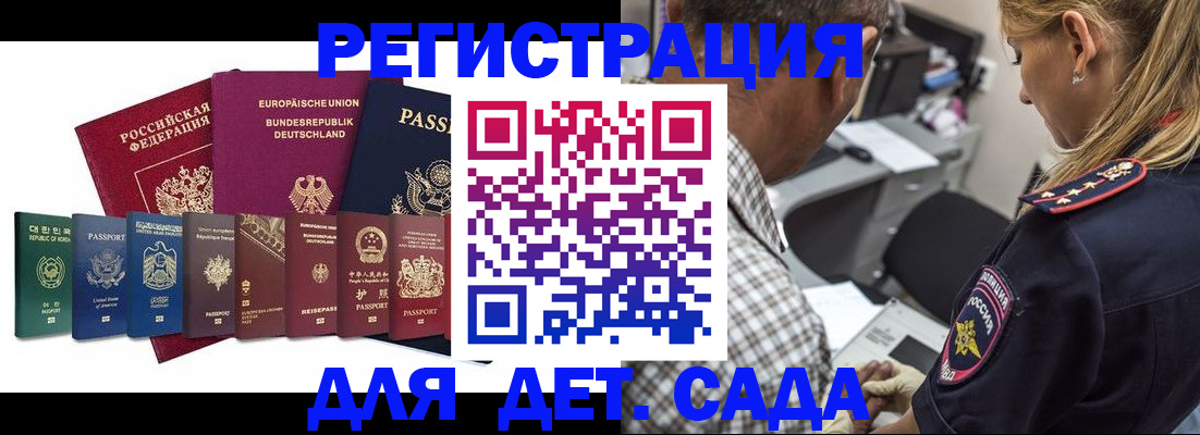 прописка для кредита в Валуйках