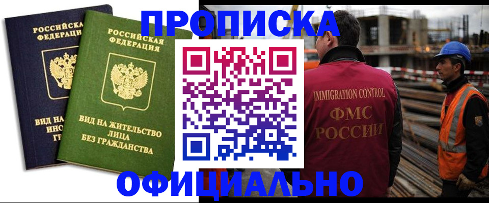 временная регистрация собственник в Валуйках