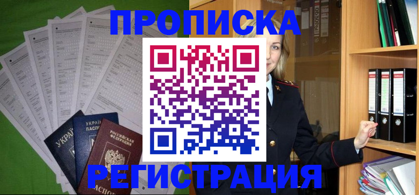 временная регистрация гарантия в Валуйках