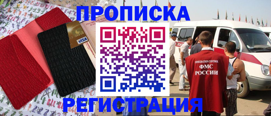 регистрация в Валуйках