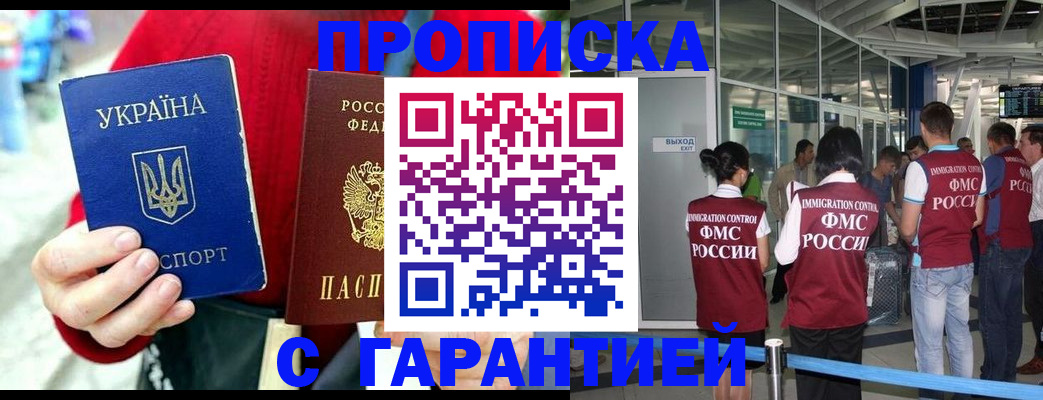 миграционный учет в Валуйках